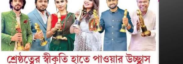 Belal Khan honored on stage at the National Film Awards gala